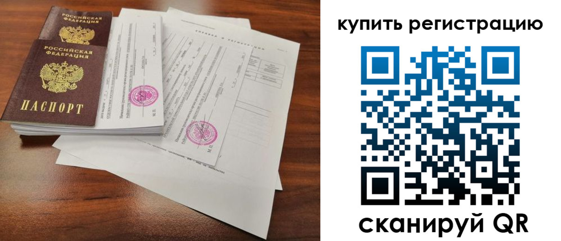 прописка поиск в Порхове