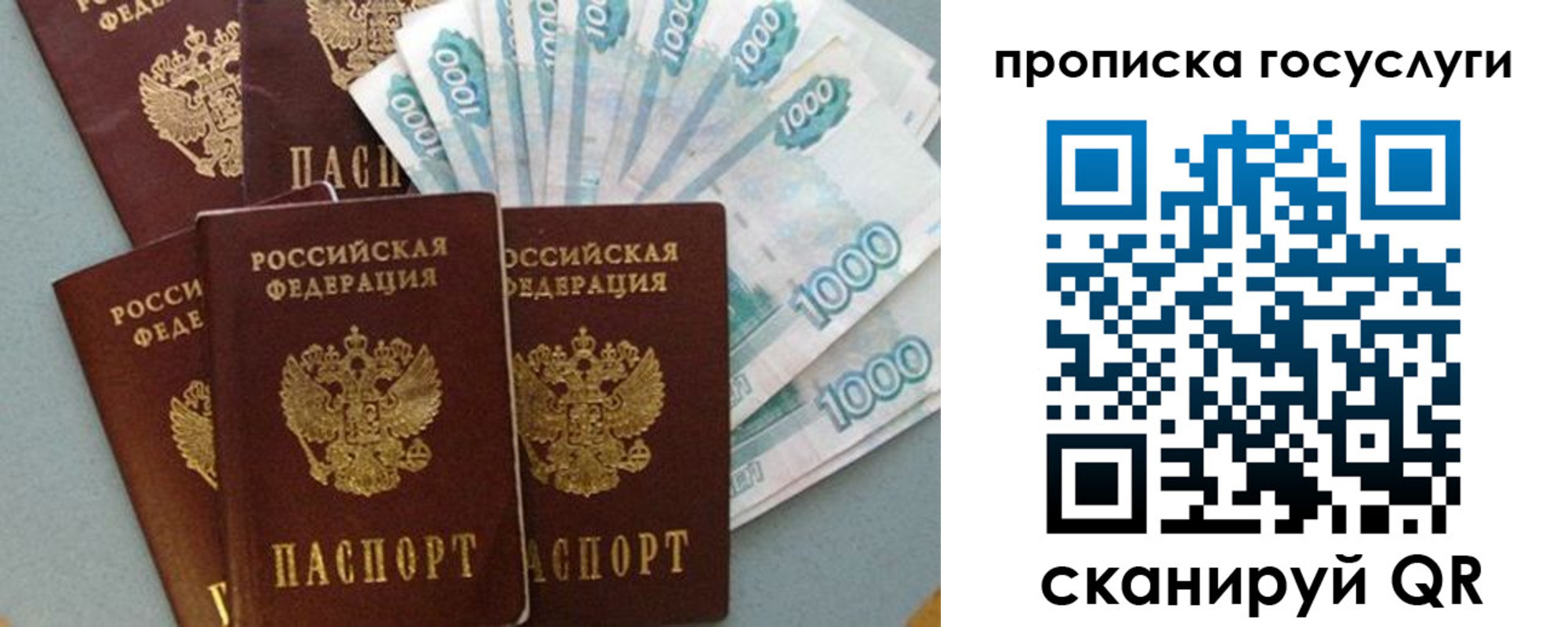 временная регистрация собственник в Порхове
