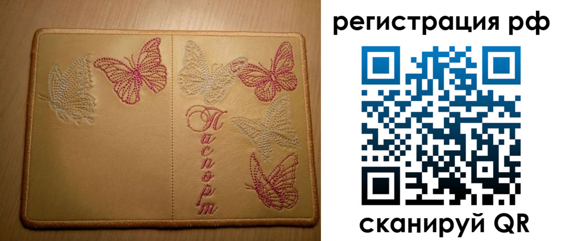 прописка от собственника в Порхове