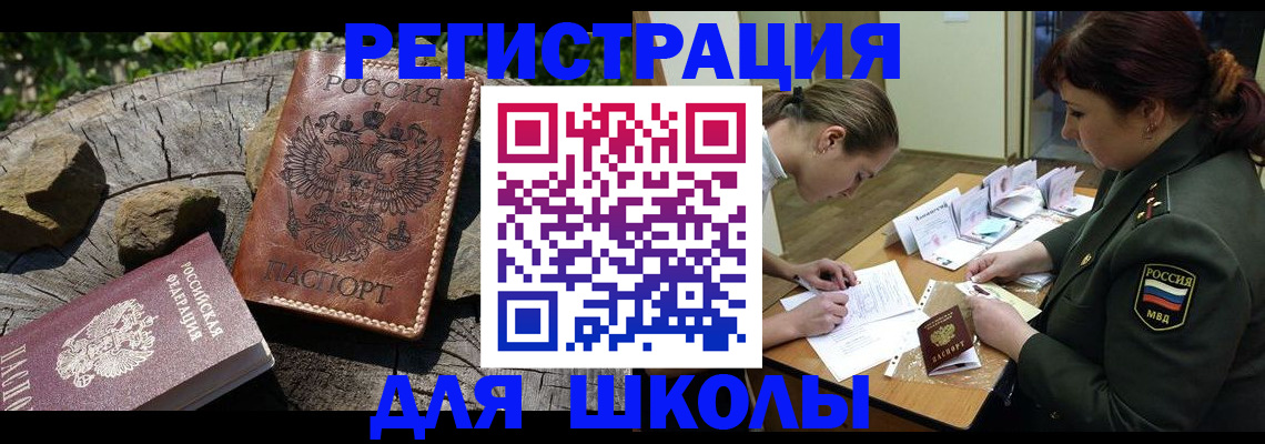 прописка гарантия в Порхове