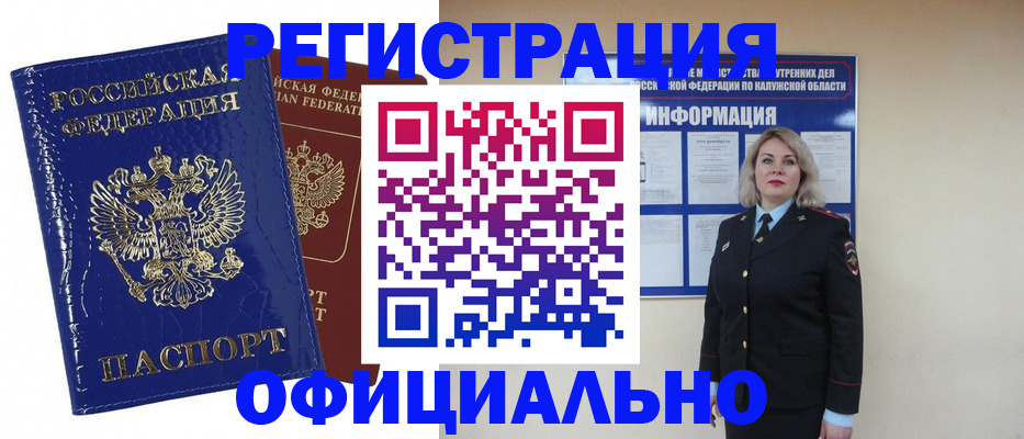 купить прописку в Порхове