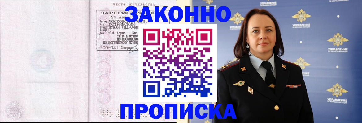 регистрация для школы в Порхове
