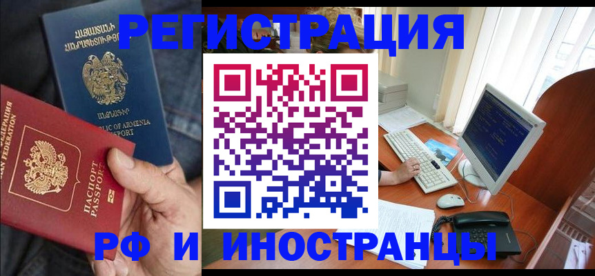 прописка для кредита в Порхове