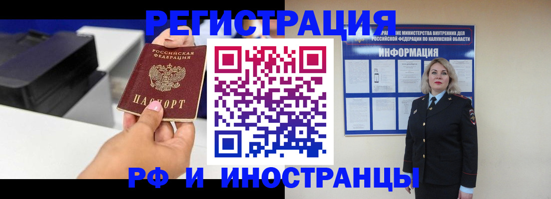 прописка ребенка в Порхове