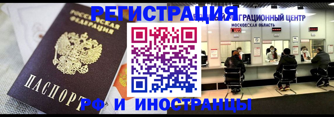 прописка законно в Порхове