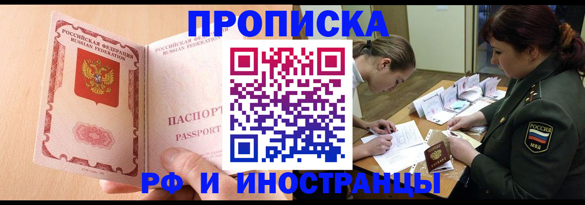 прописка поиск в Порхове