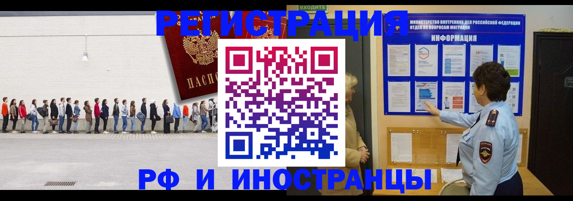 временная регистрация законно в Порхове