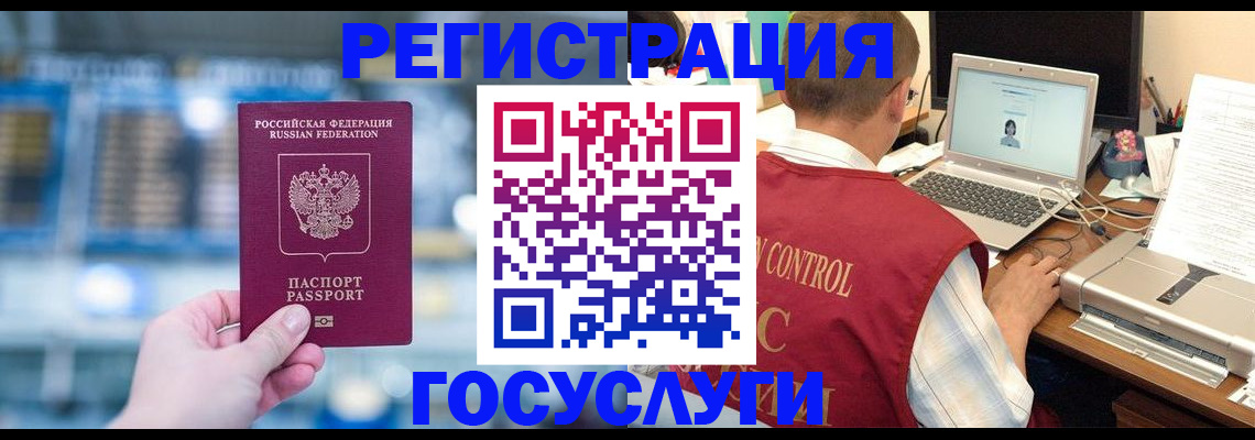 прописка ребенка в Порхове